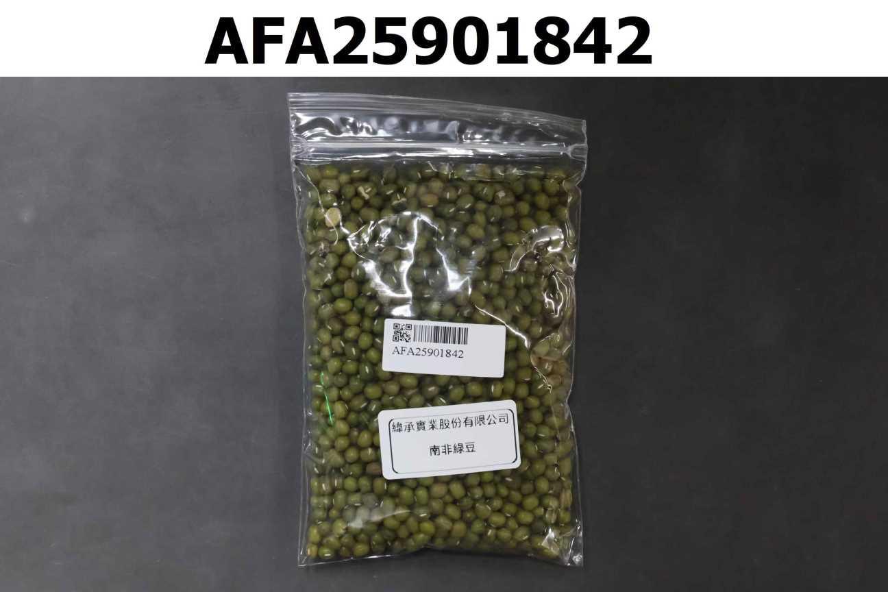 南非綠豆