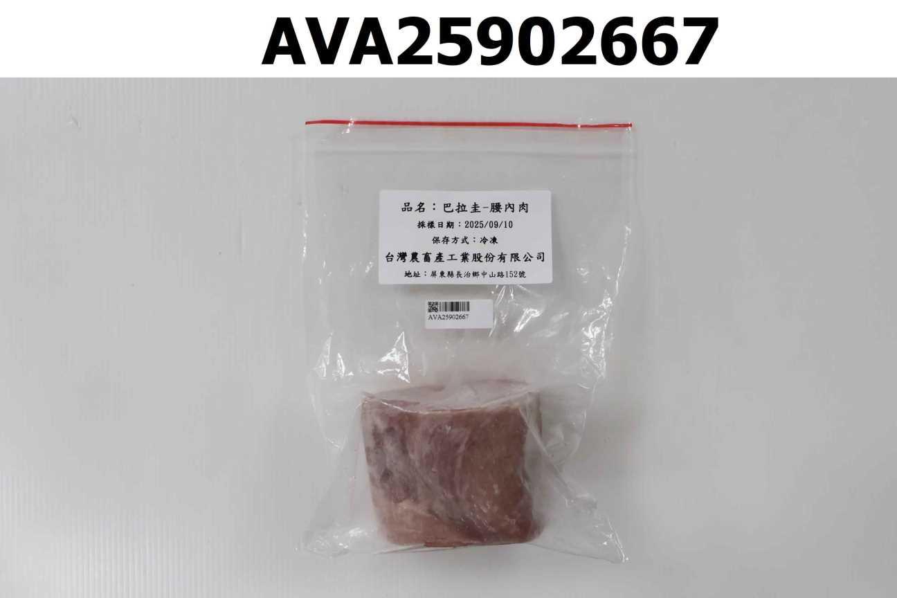 巴拉圭-腰內肉