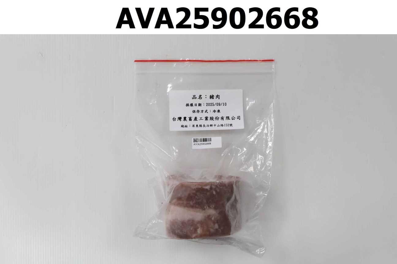 豬肉