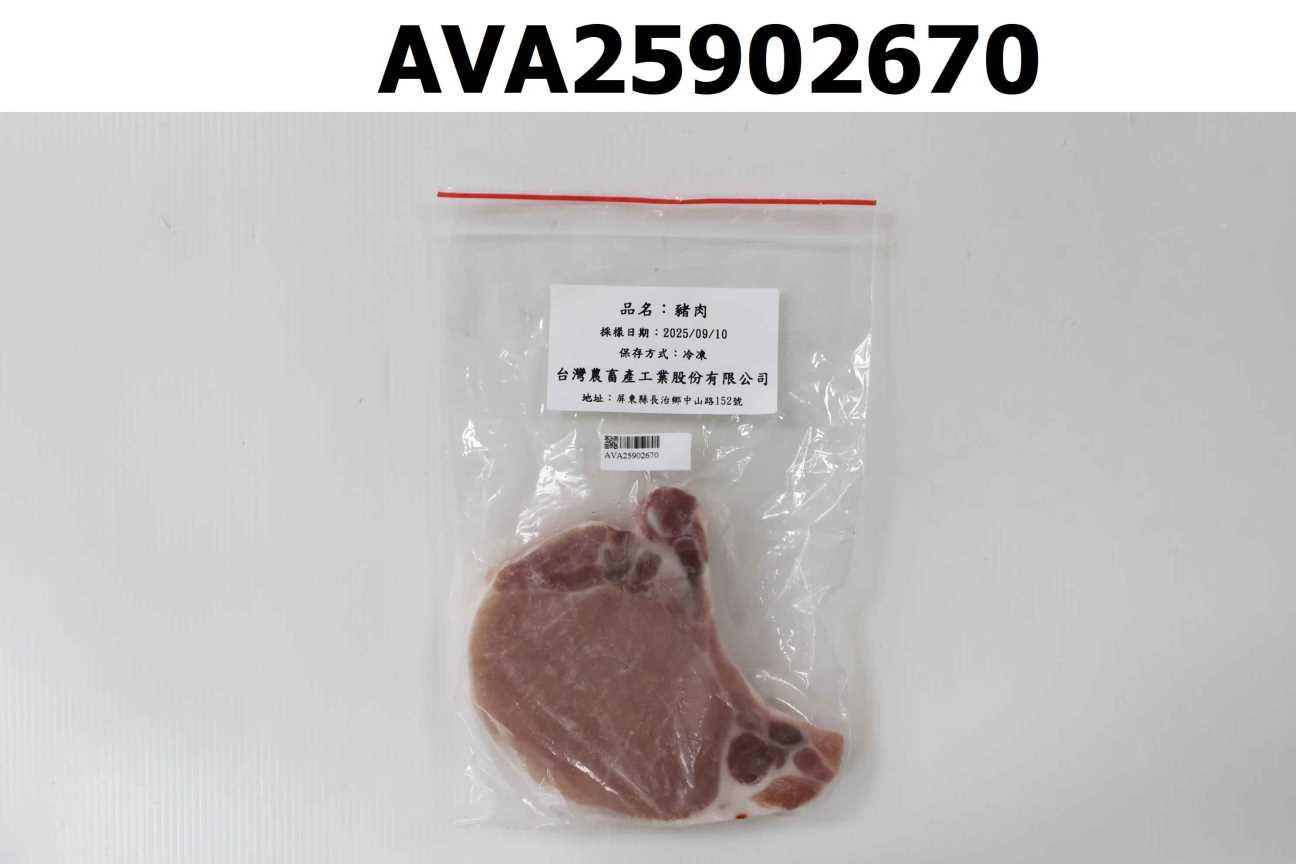 豬肉