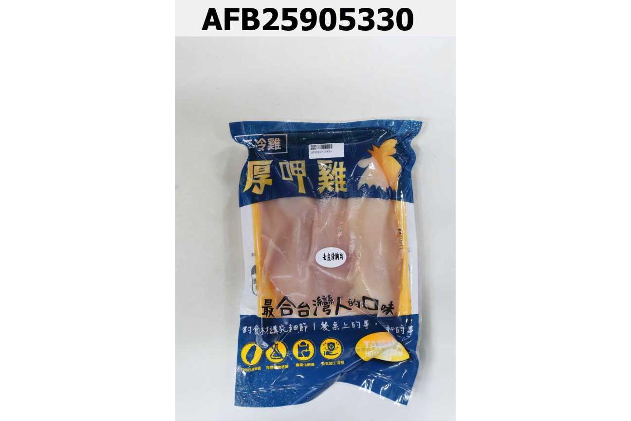 厚呷雞-去皮清胸肉
