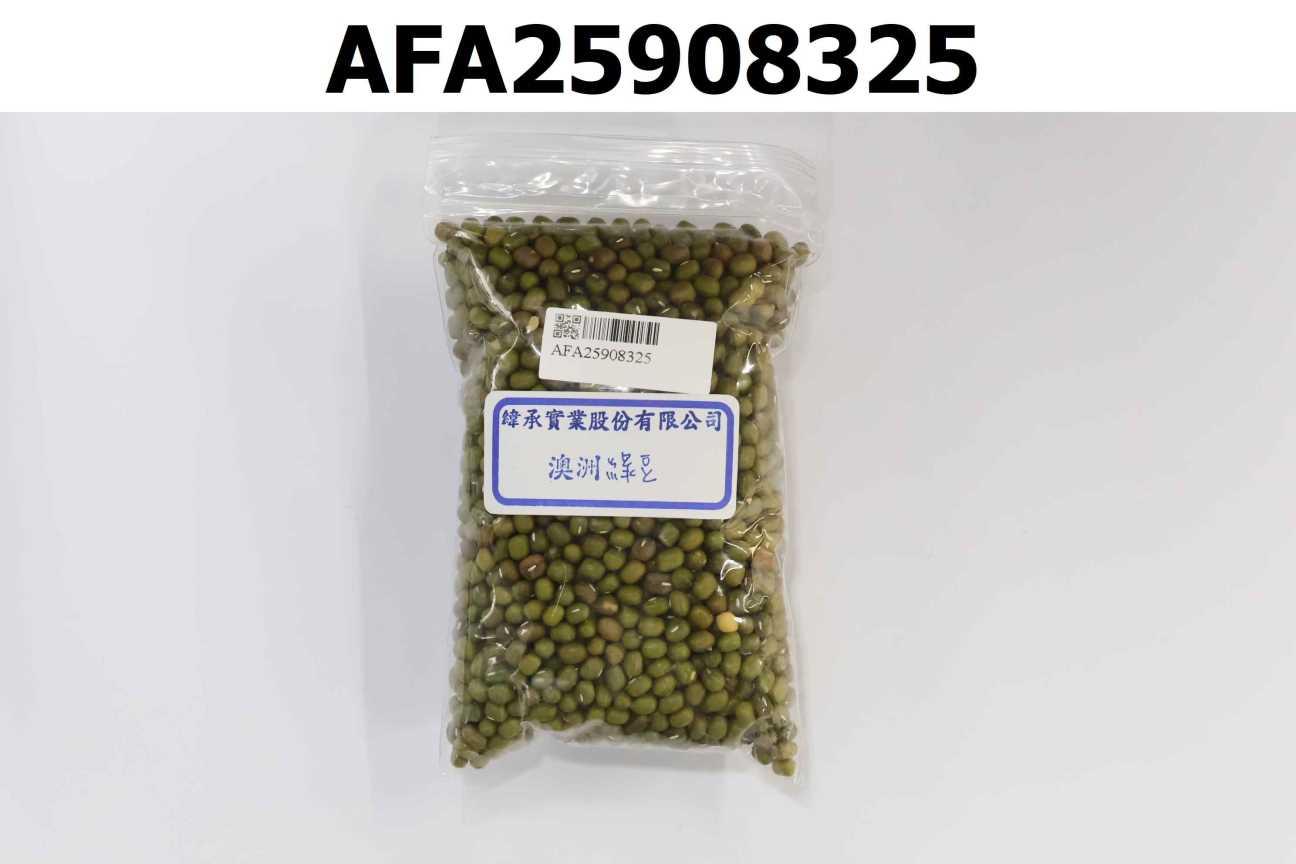 澳洲綠豆