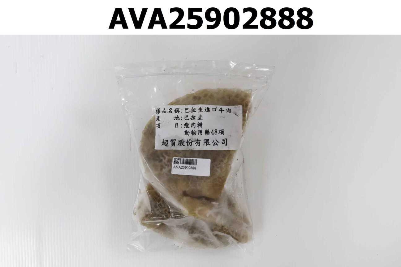 巴拉圭進口牛肚