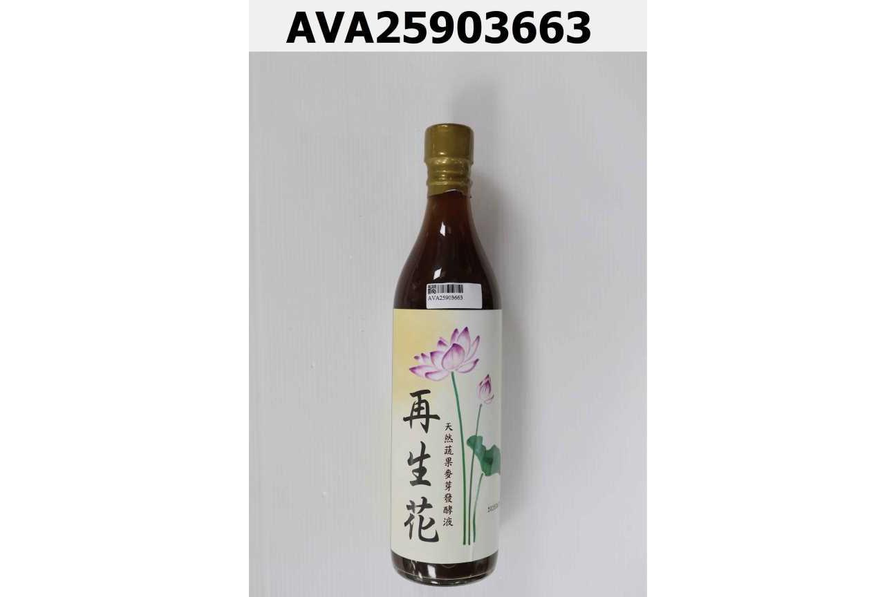 再生花天然蔬果麥芽發酵液