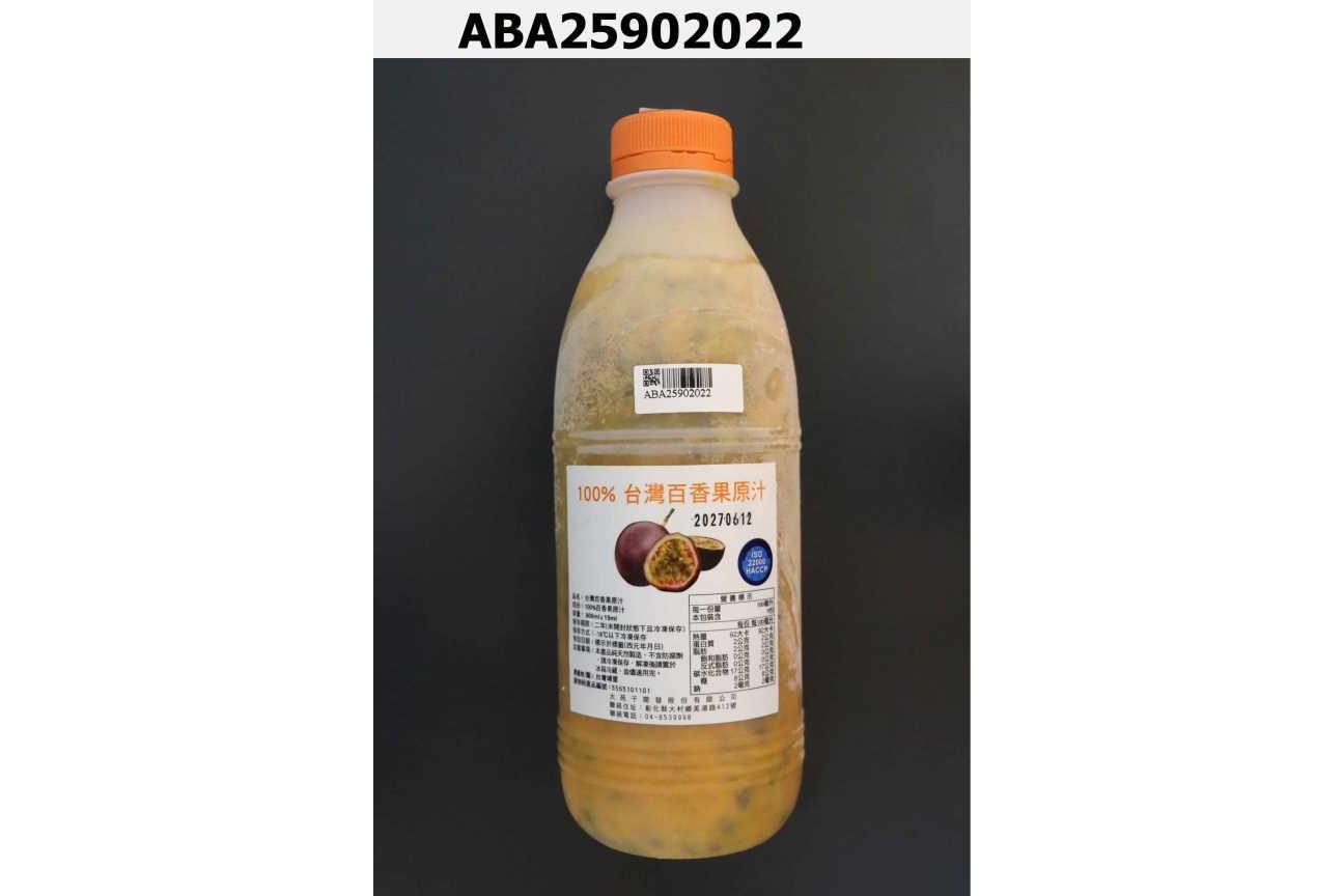 台灣百香果原汁