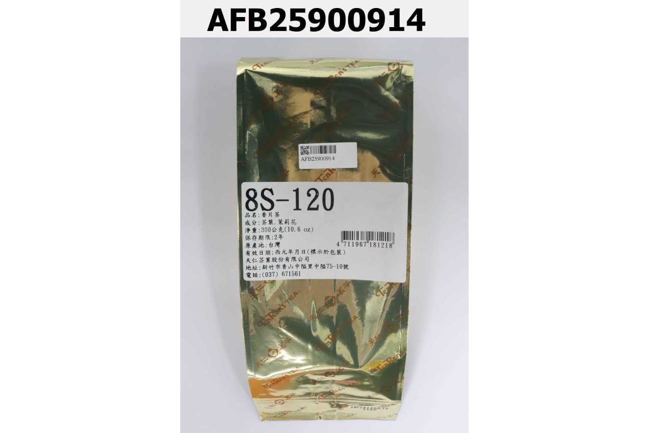 香片茶(茉莉花茶) 
