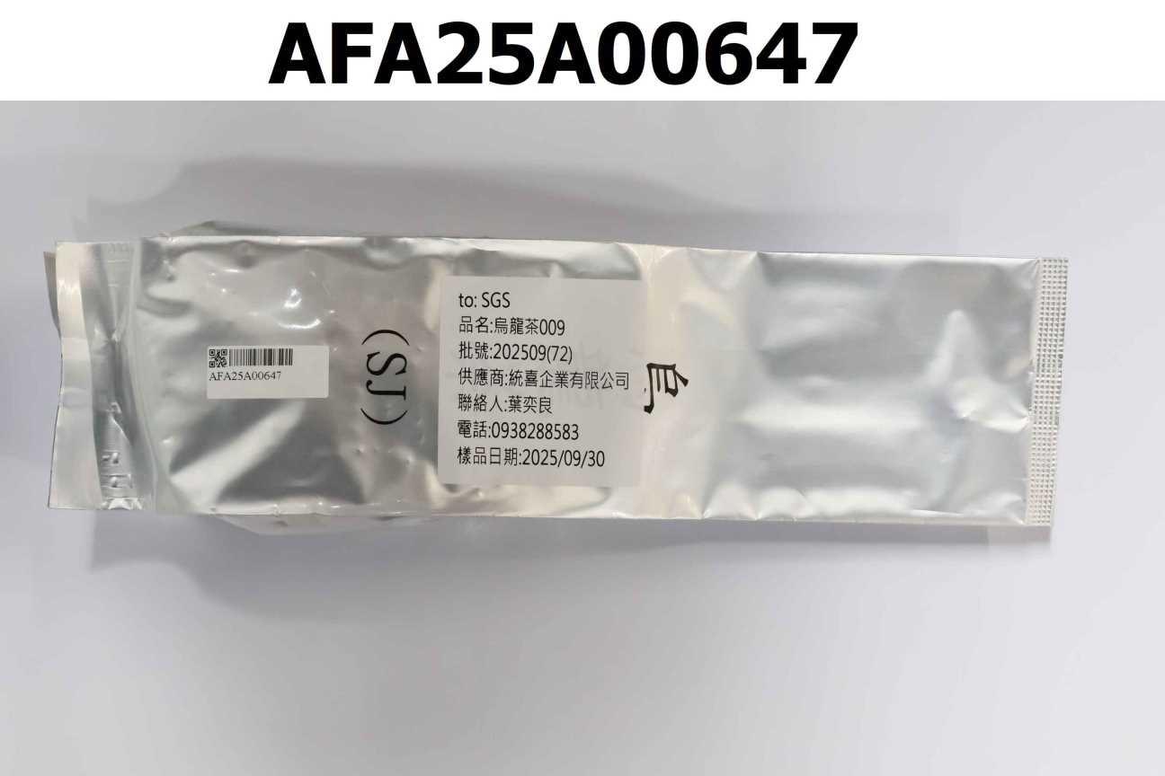 烏龍茶 009