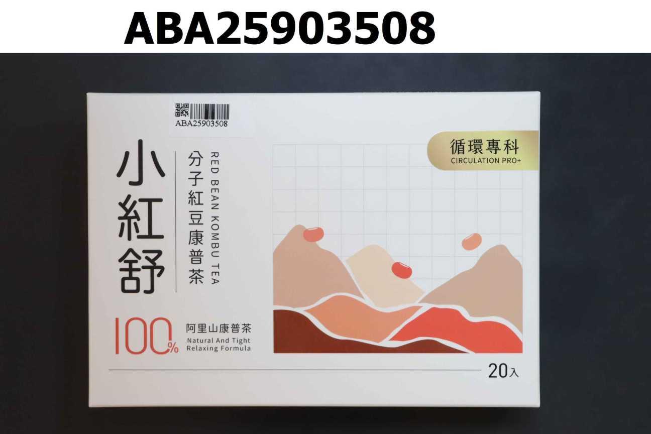 小紅舒