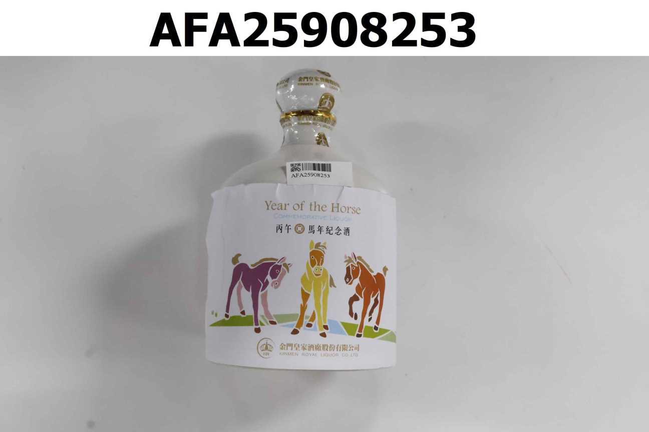丙午馬年紀念酒-駿馬奔騰 58度/0.5L(瓷瓶)