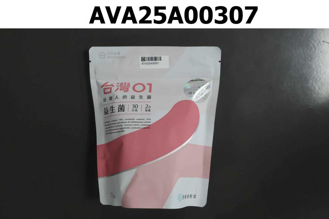 台灣01益生菌
