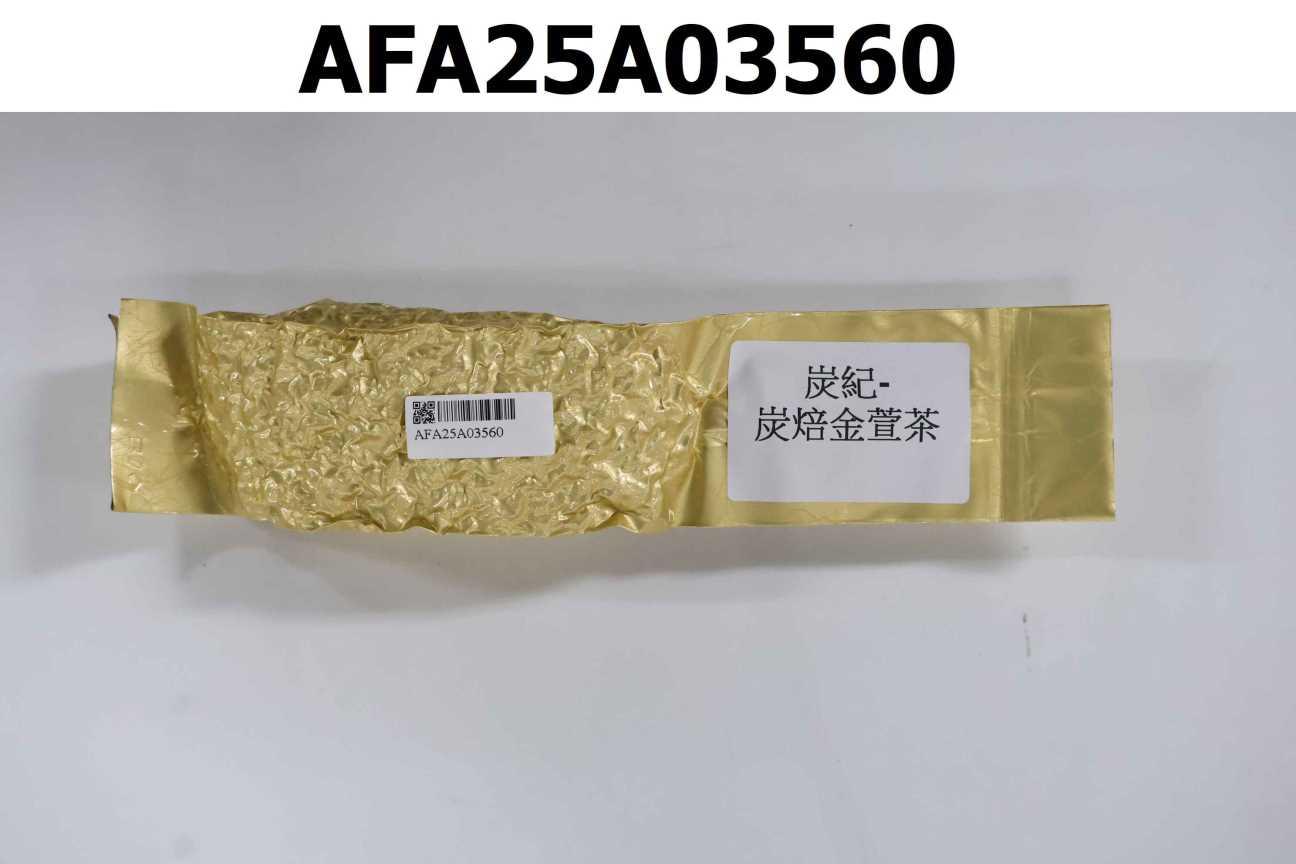 炭紀-炭焙金萱茶
