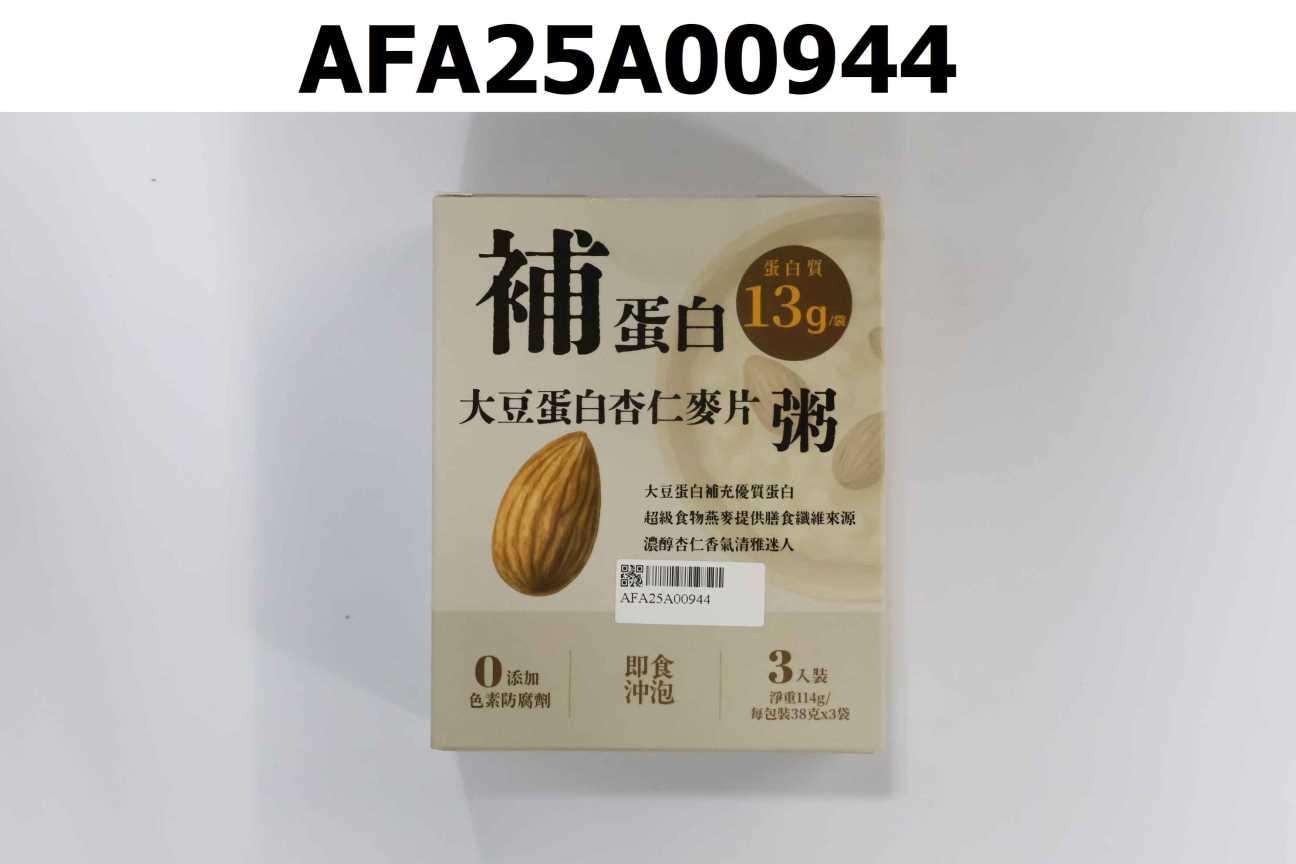 補蛋白大豆蛋白 杏仁麥片粥