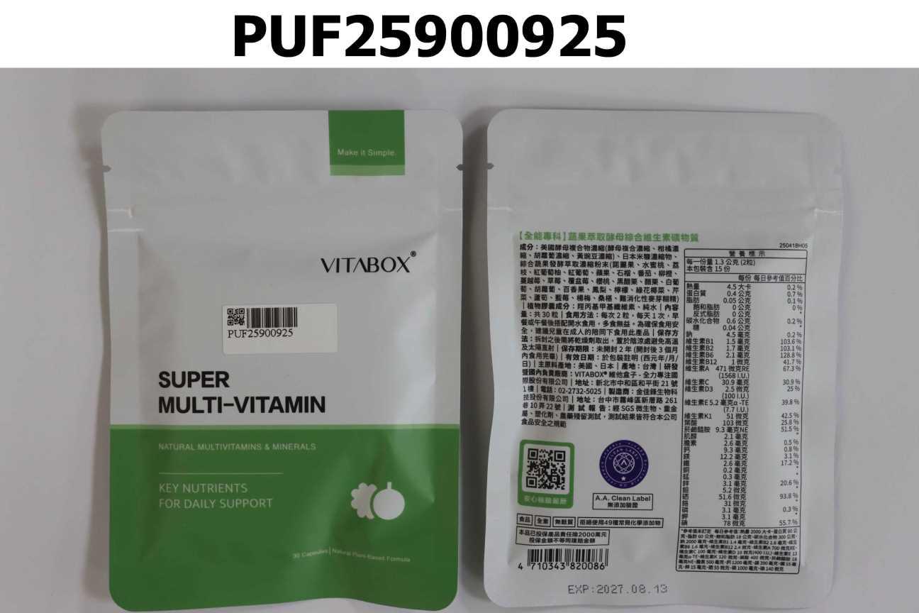 【全能專科】蔬果萃取酵母綜合維生素礦物質