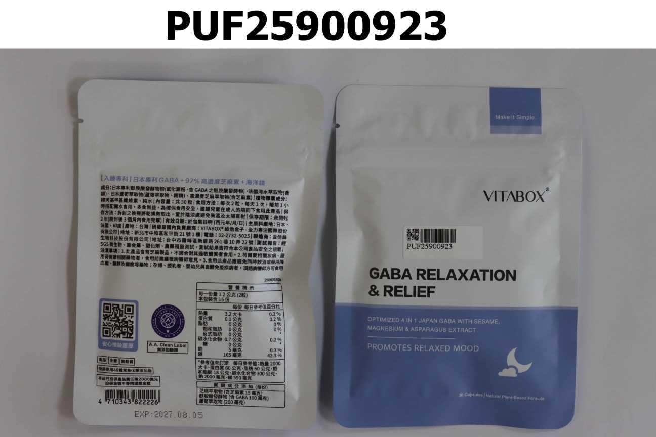 【入睡專科】日本專利 GABA+97% 高濃度芝麻素+海洋鎂