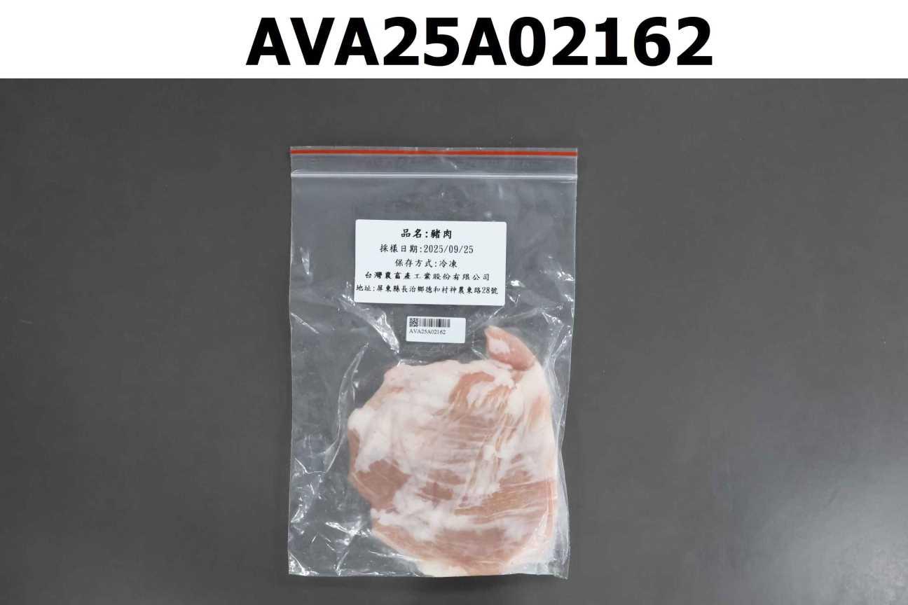 豬肉