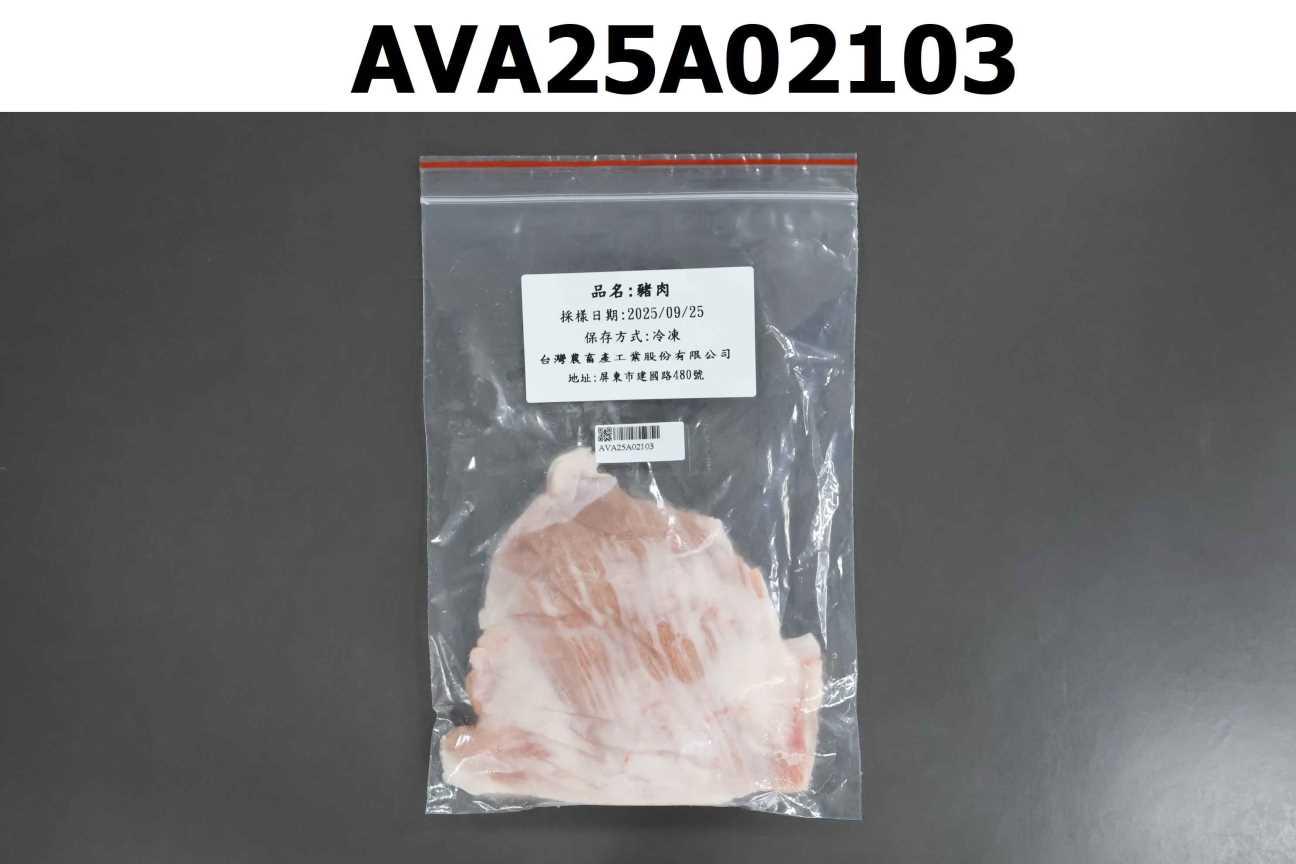 豬肉