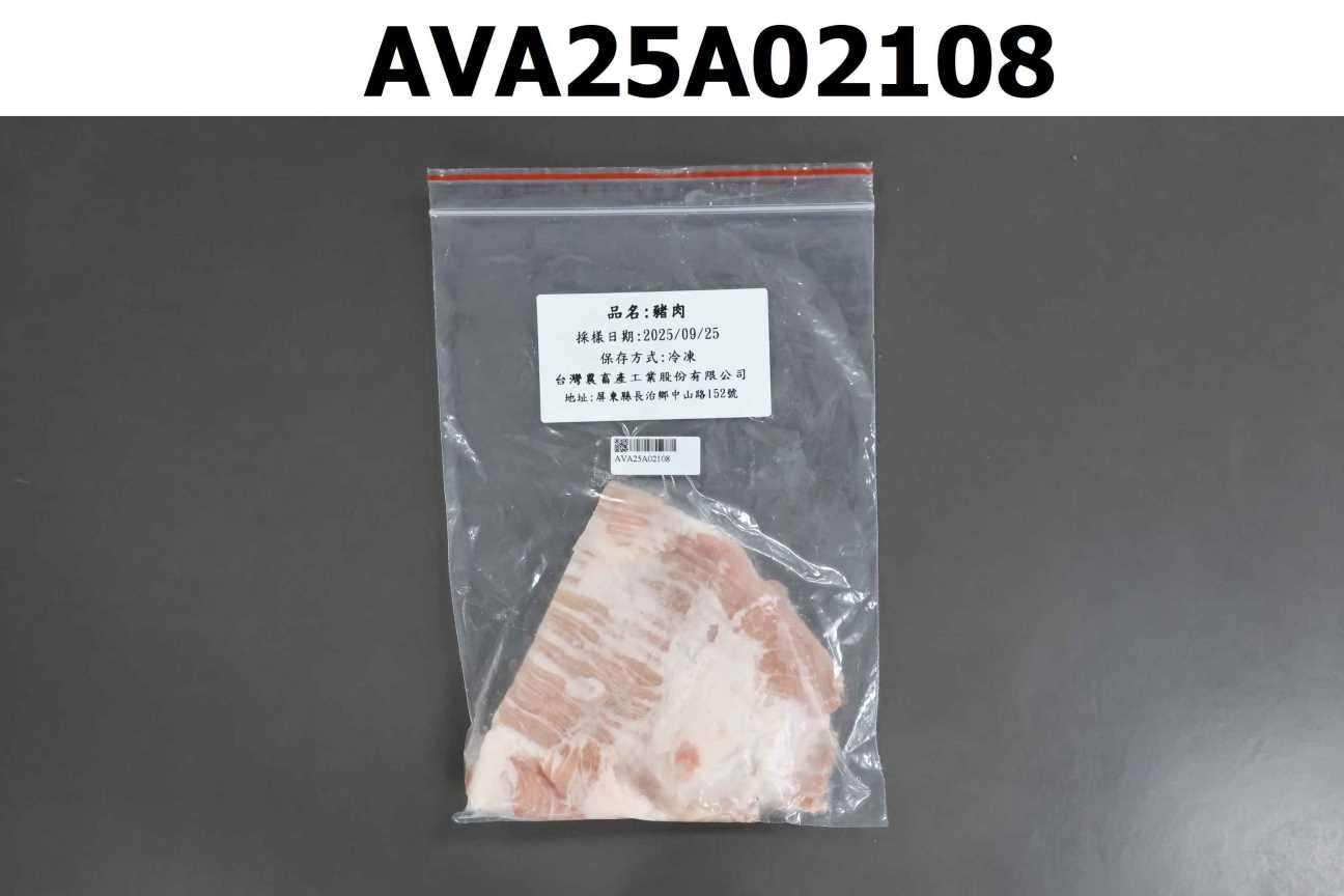 豬肉
