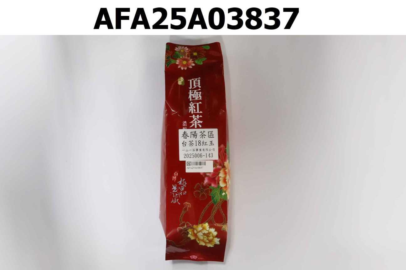 高山紅玉