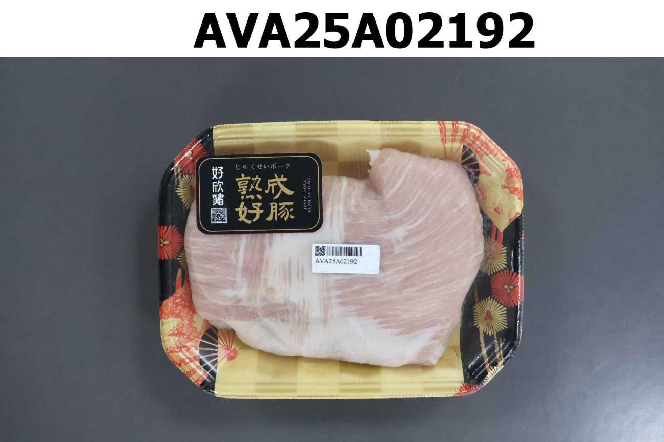 好欣豬松阪肉