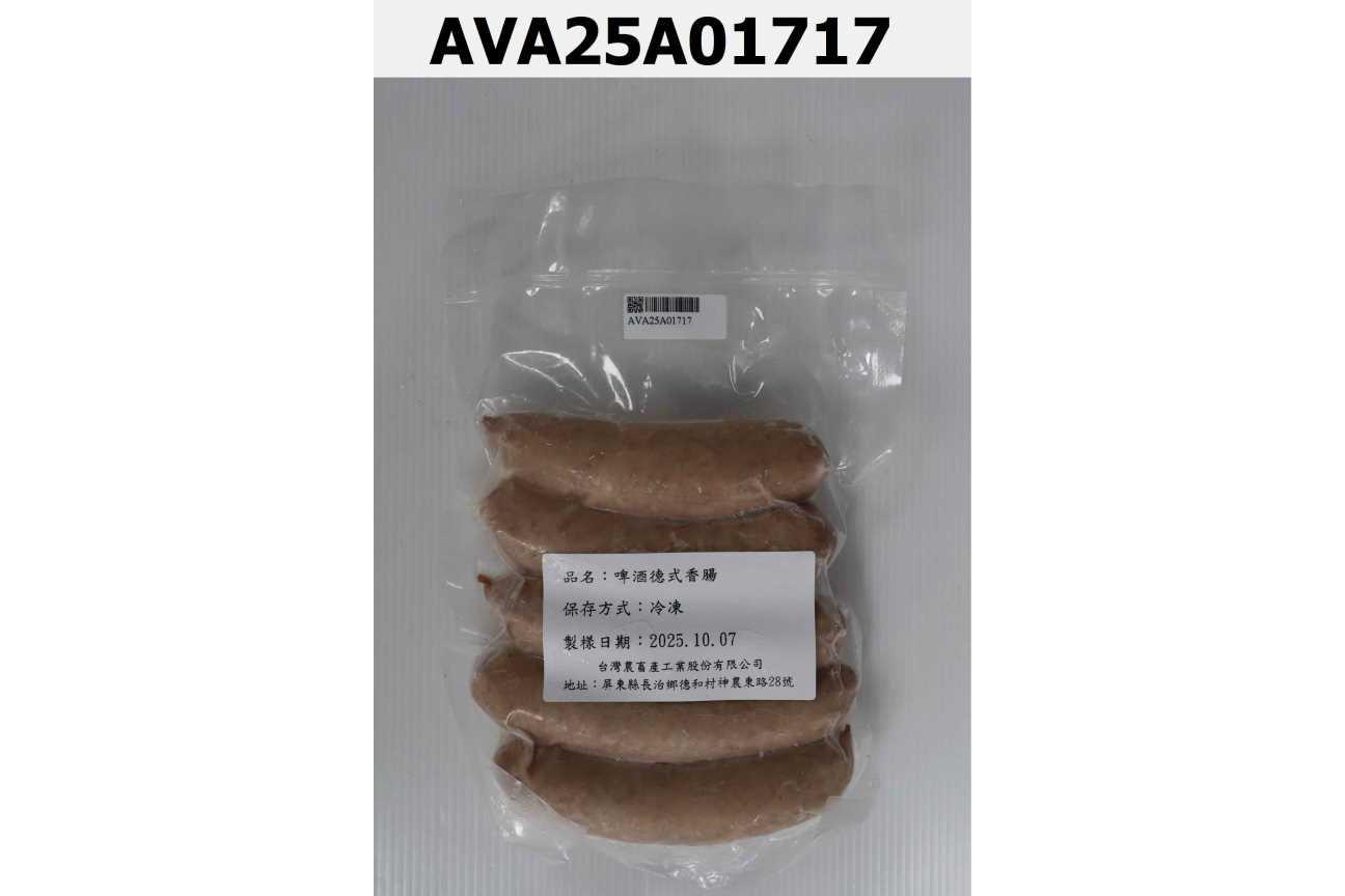啤酒德式香腸