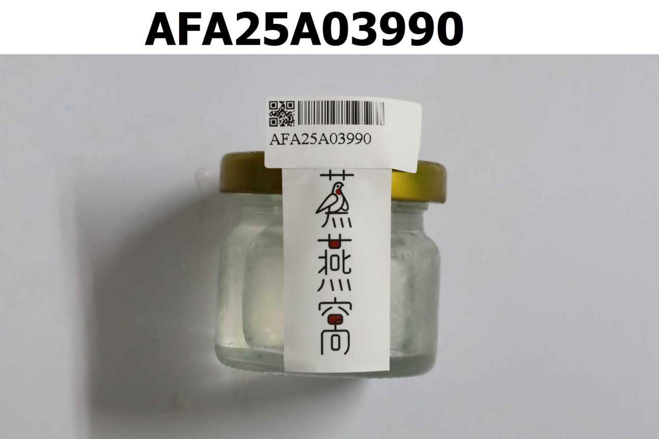 燕窩