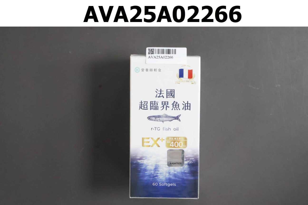 法國超臨界魚油EX