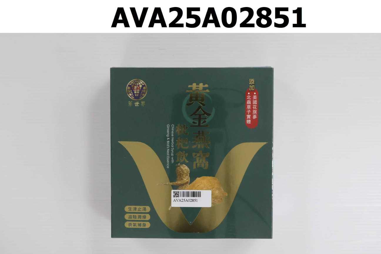 黃金燕窩枇杷飲