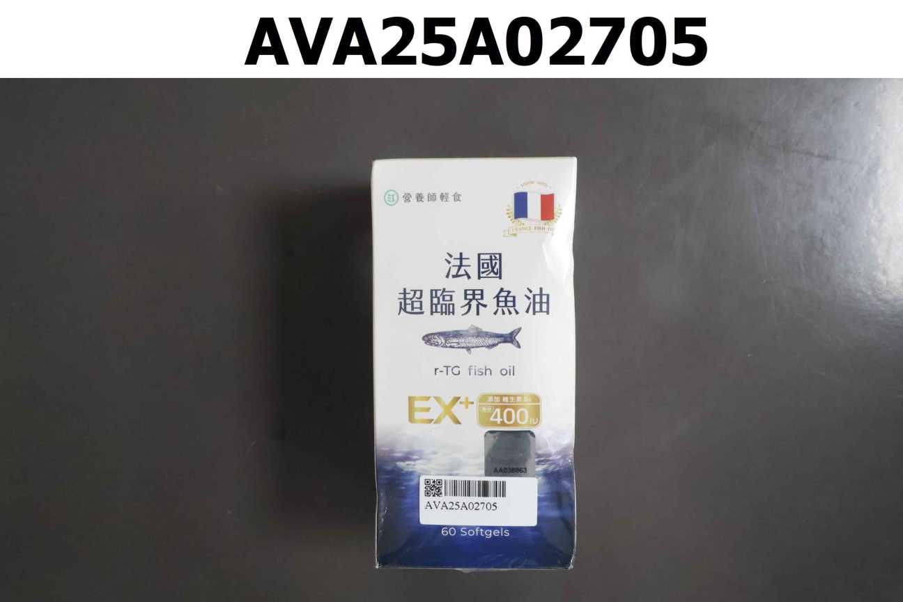 法國超臨界魚油膠囊 EX