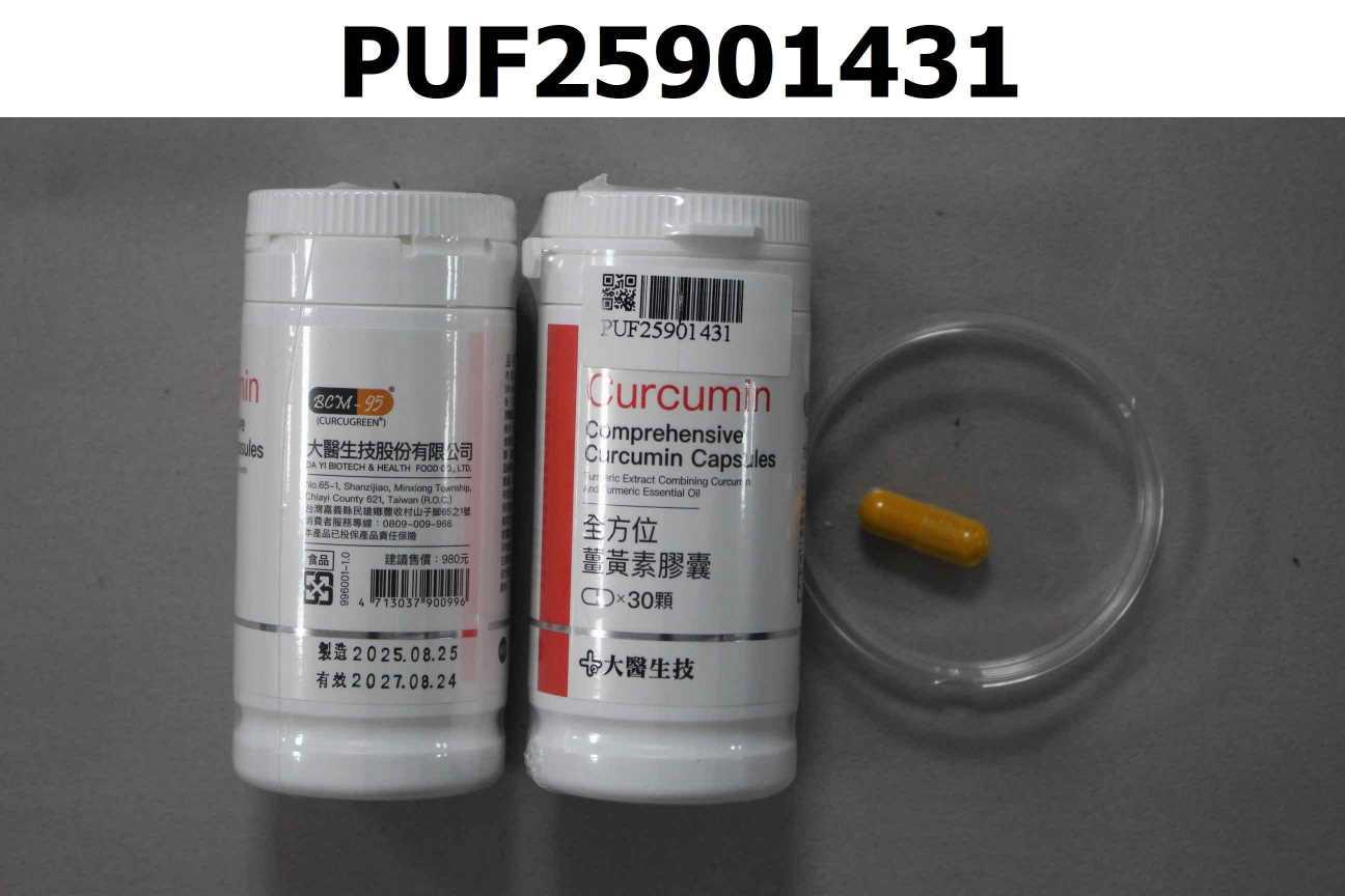 全方位薑黃素膠囊