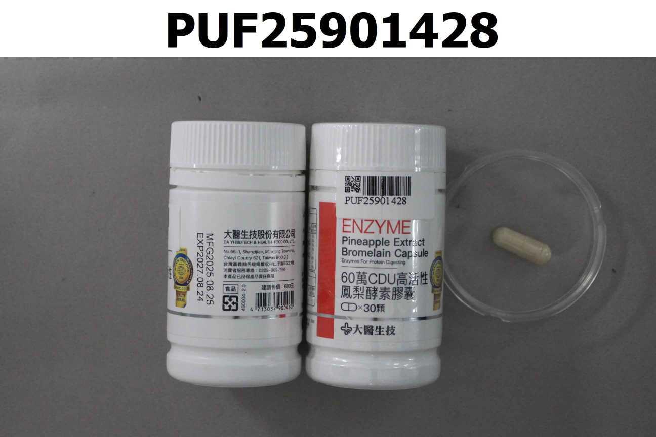 60萬CDU高活性鳳梨酵素膠囊