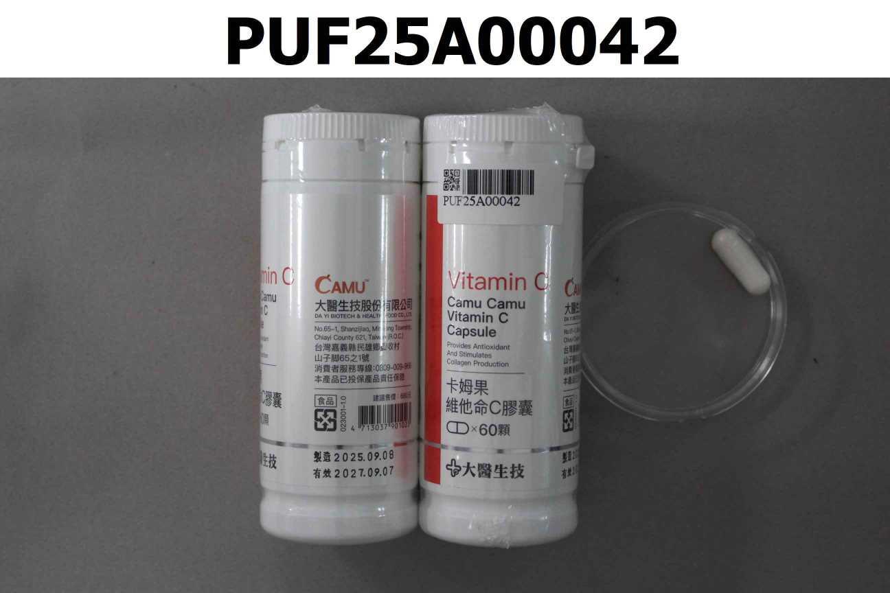 卡姆果維他命C膠囊