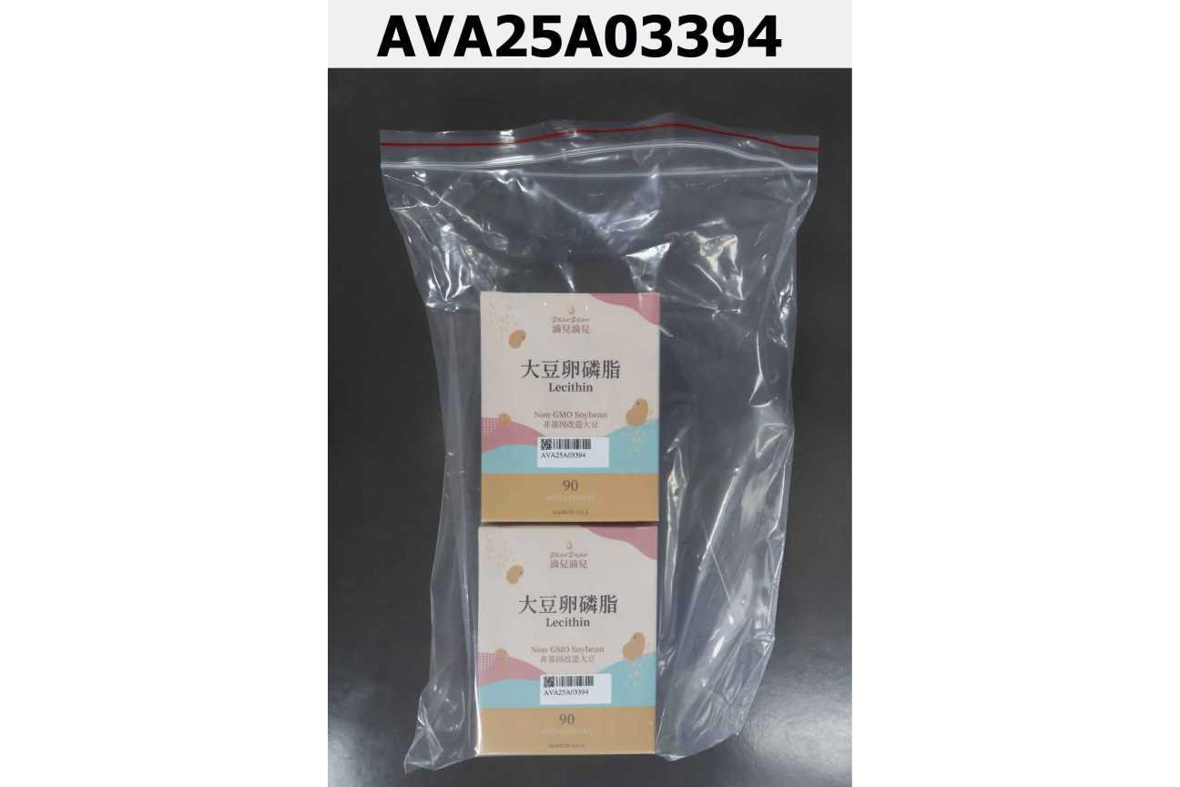 DearDear滴兒滴兒 大豆卵磷脂膠囊