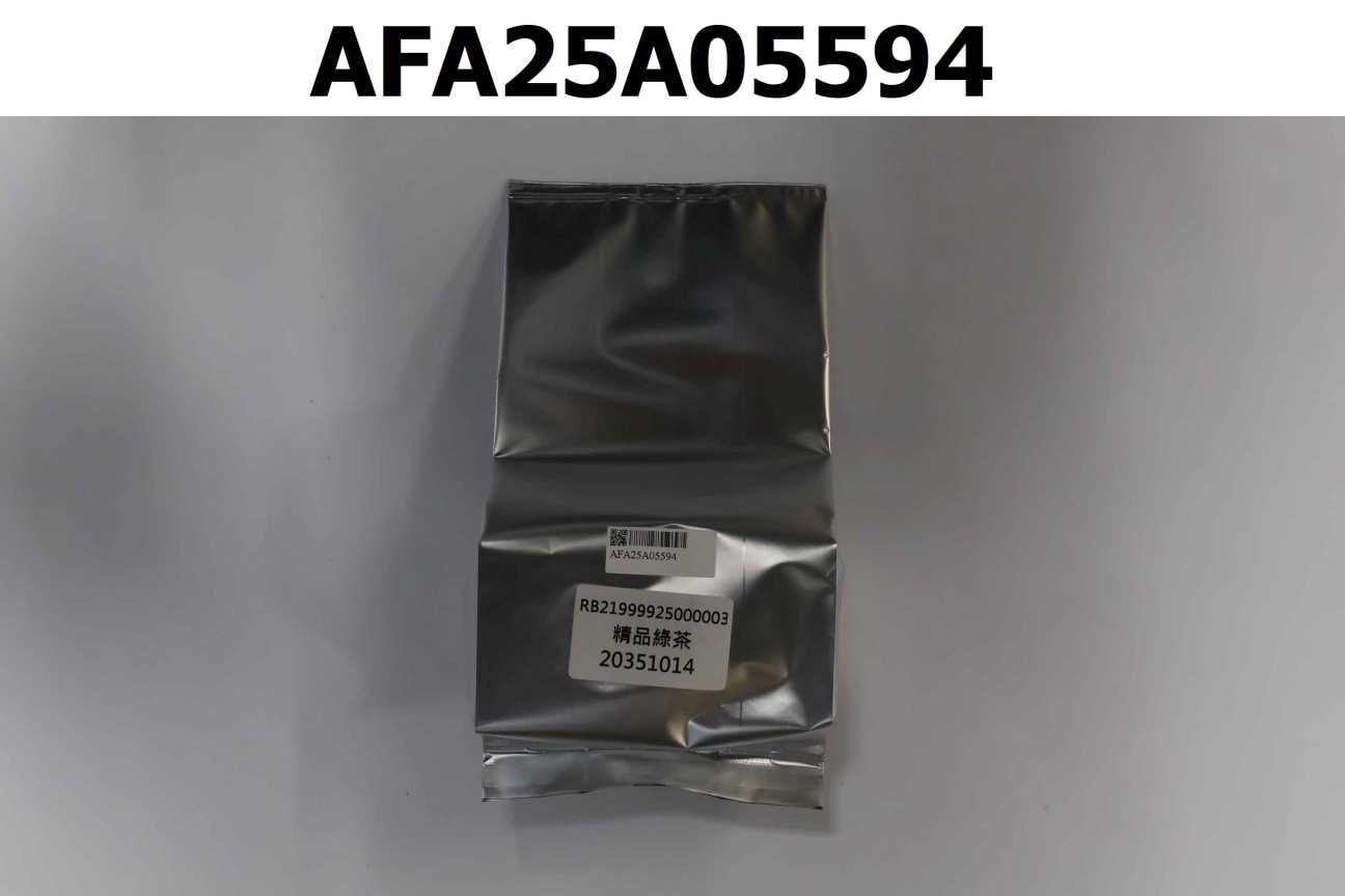 RB21999925000003 精品綠茶