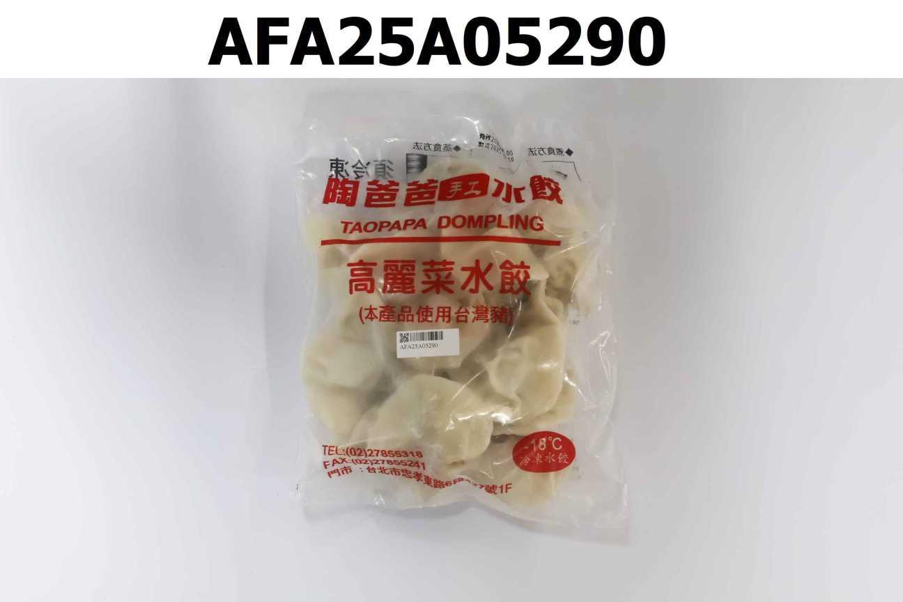 陶爸爸冷凍手工水餃