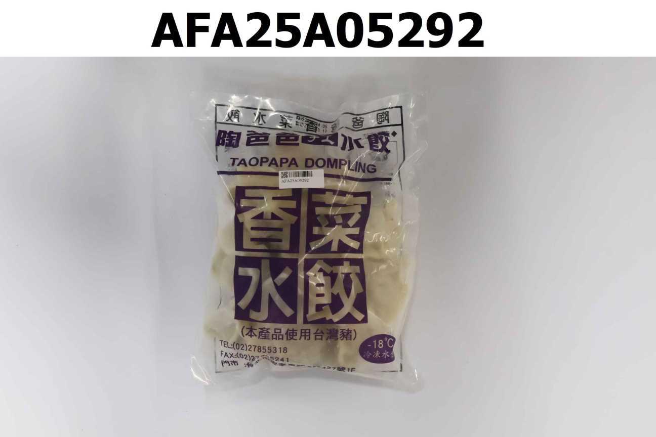 陶爸爸冷凍手工水餃