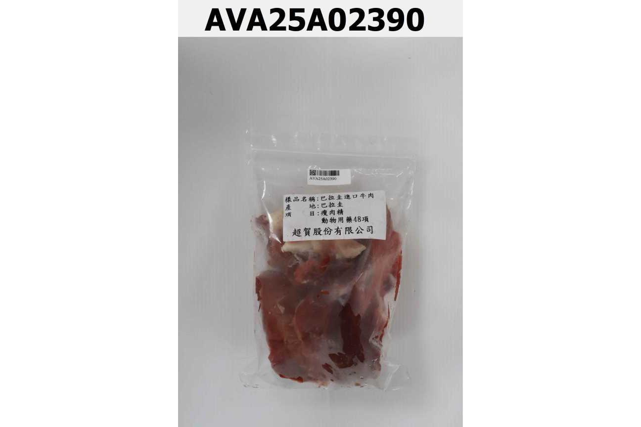 巴拉圭進口牛肉