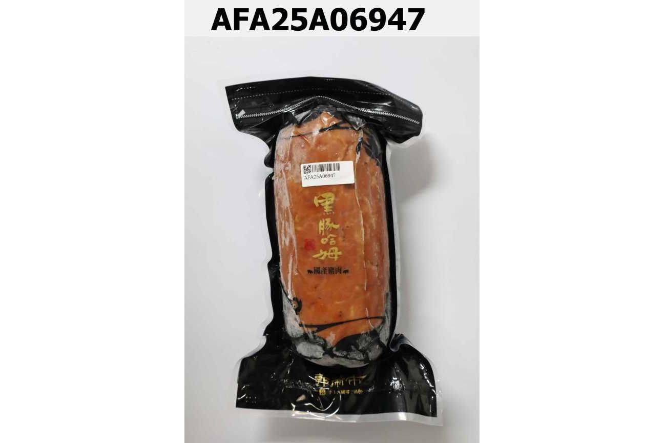 郭榮市綠胡椒極黑火腿(極品黑豚哈姆)