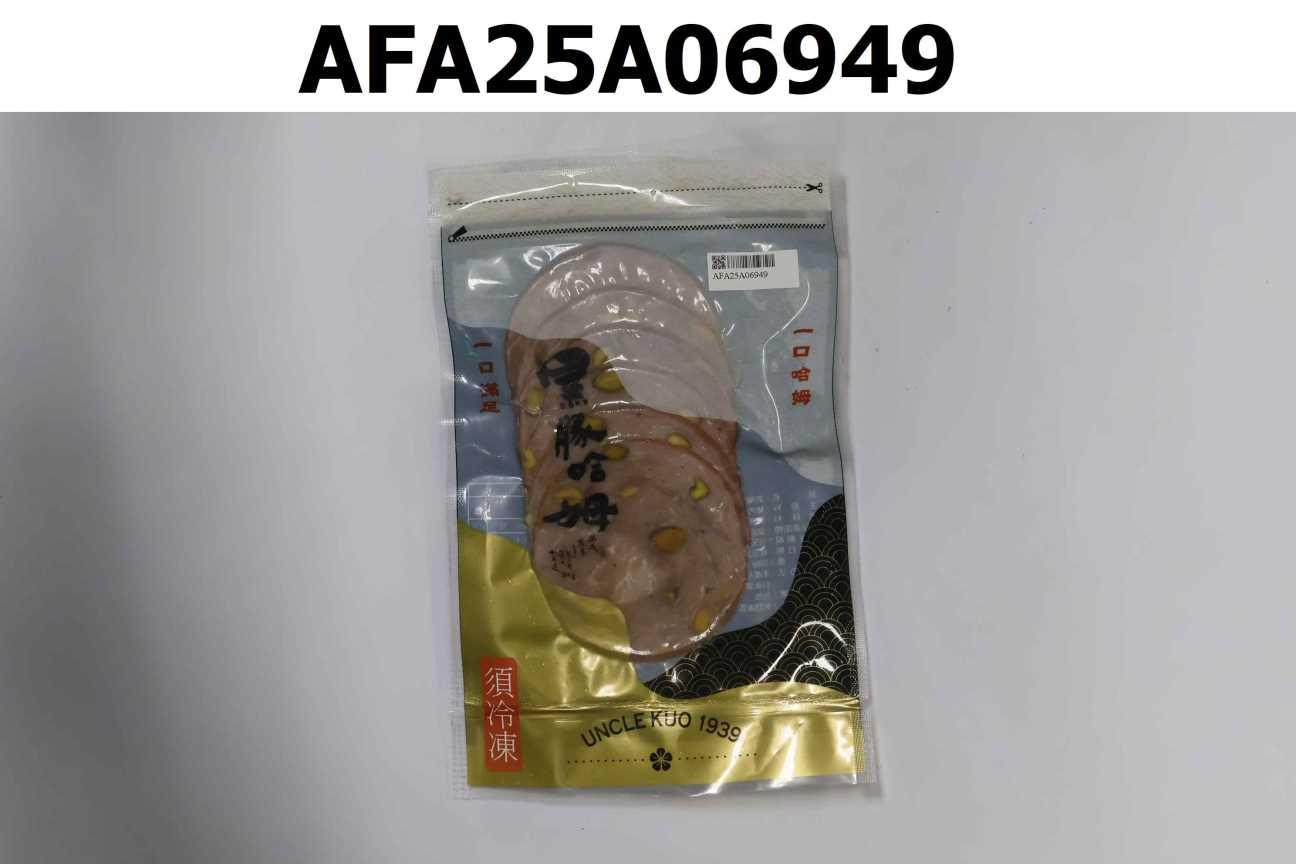 郭榮市一口黑豚哈姆(開心果黑豬肉火腿切片)