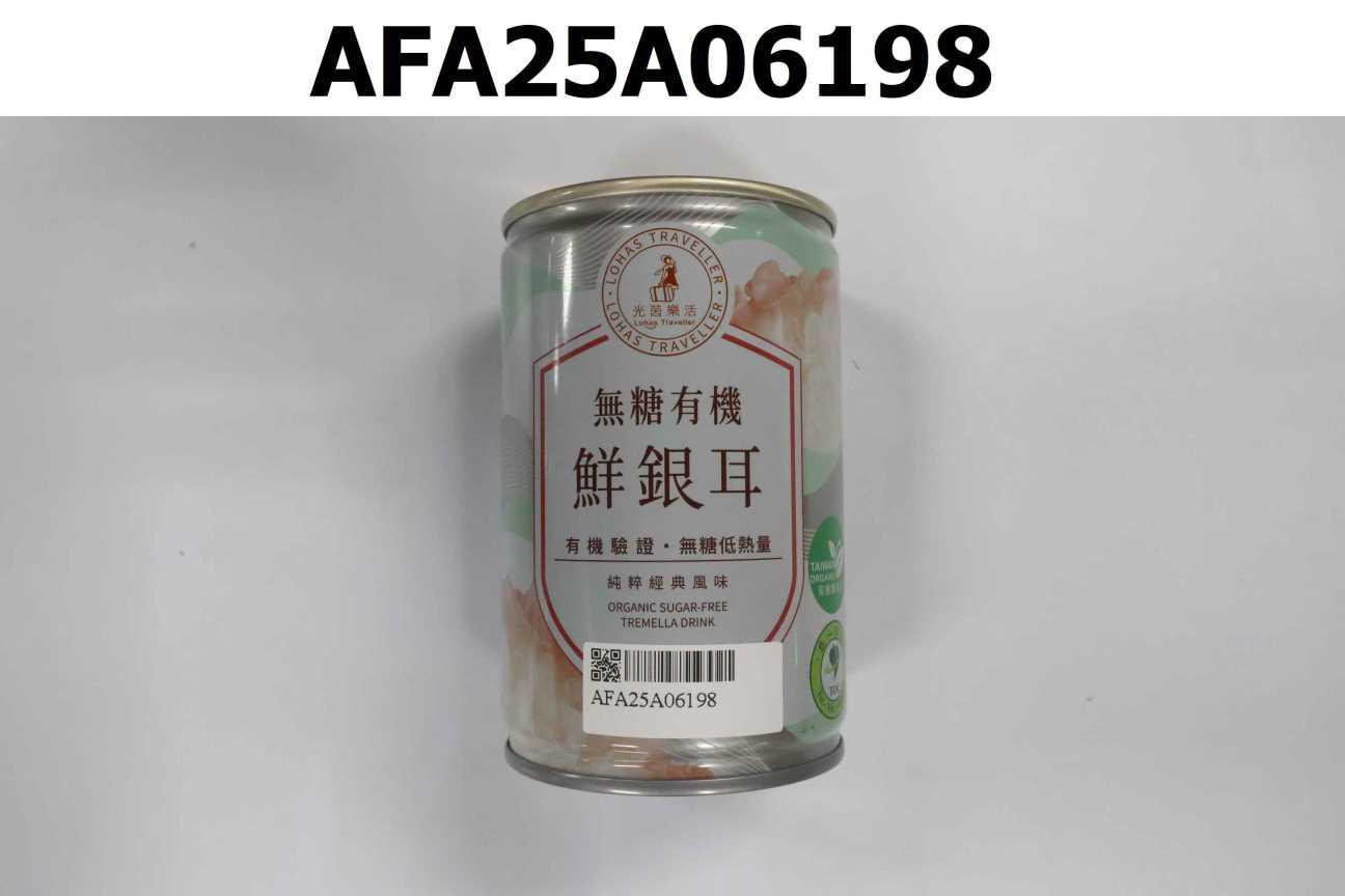 光茵樂活無糖有機鮮銀耳