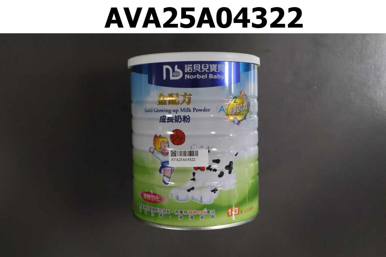 諾貝兒寶貝金配方成長奶粉