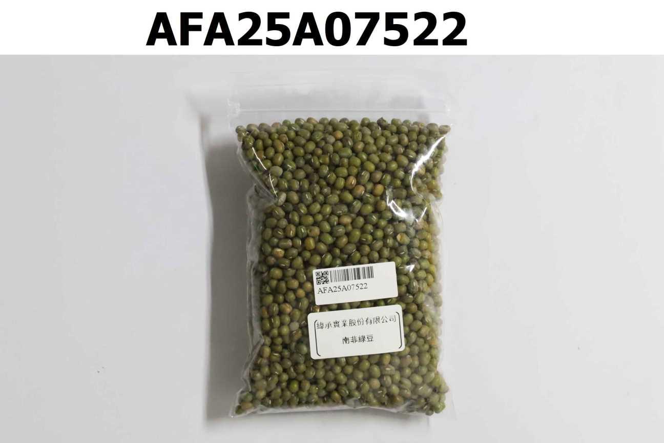 南非綠豆