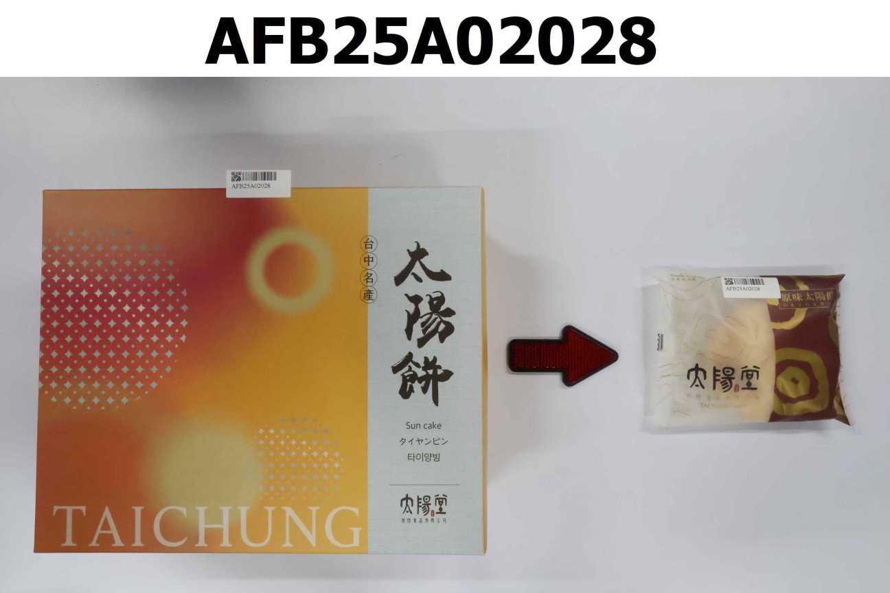 太陽烘焙-綜合太陽餅16入-原味