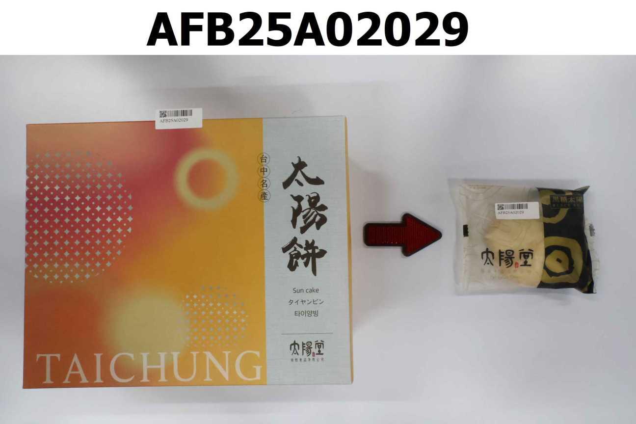 太陽烘焙-綜合太陽餅16入-黑糖