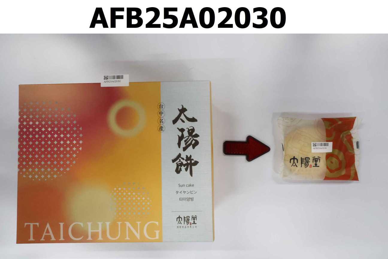 太陽烘焙-綜合太陽餅16入-咖啡