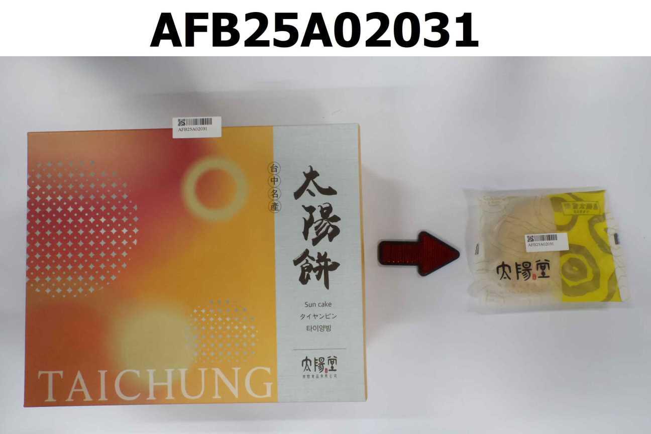 太陽烘焙-綜合太陽餅16入-蜂蜜