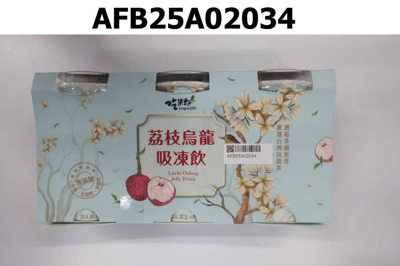 荔枝烏龍吸凍飲3杯入