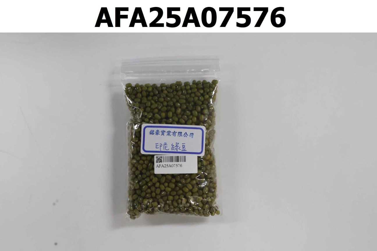 印尼綠豆