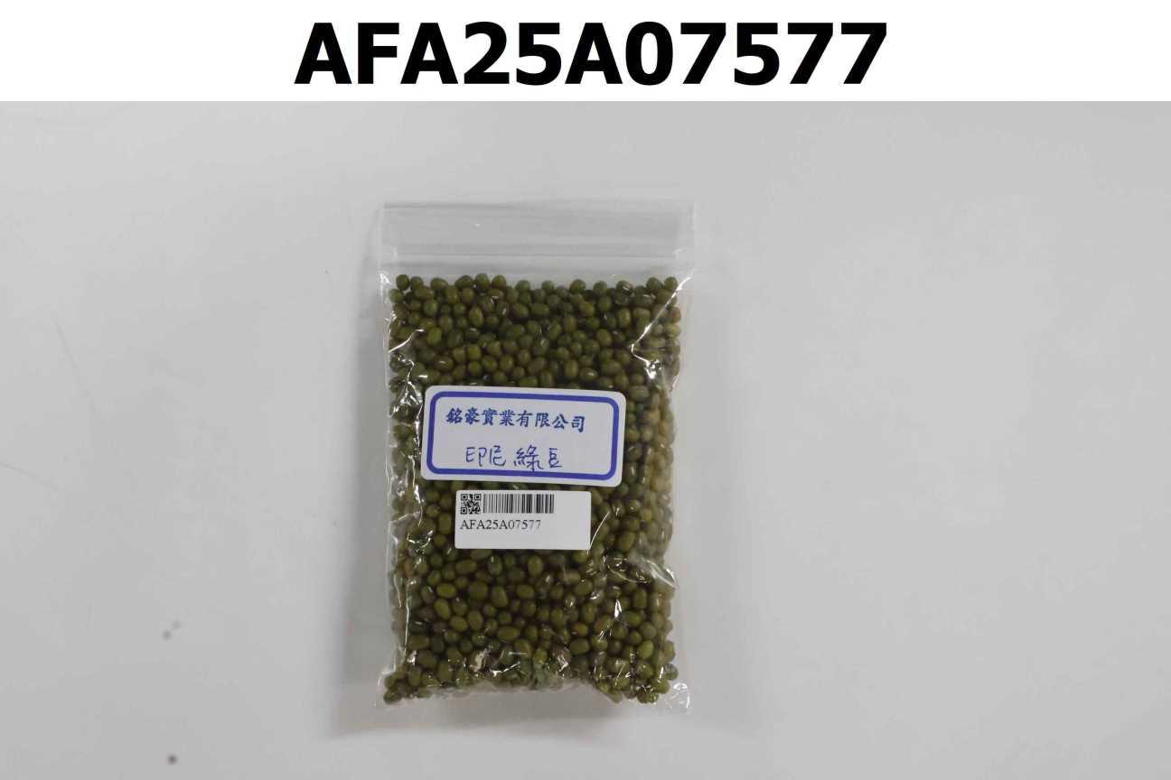 印尼綠豆