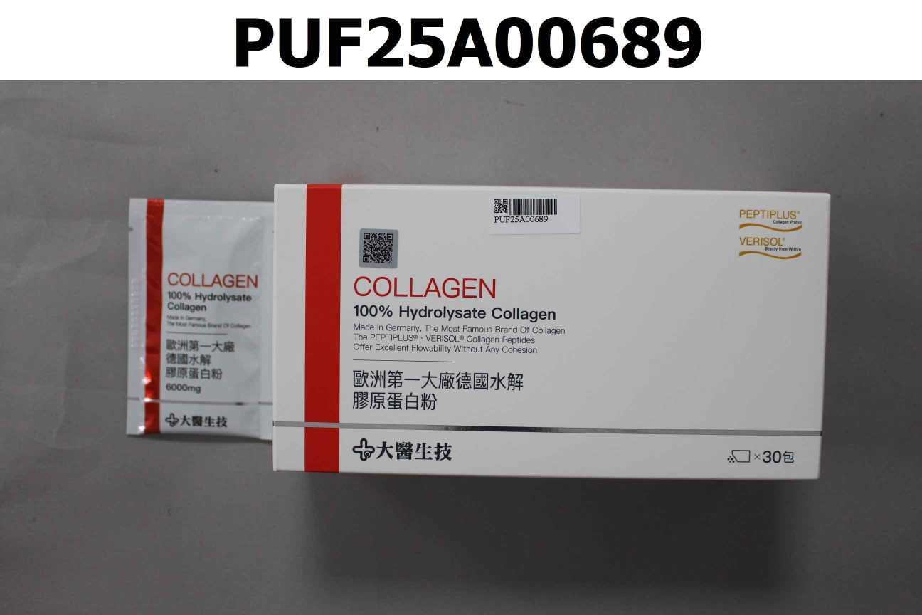 (30入)德國水解膠原蛋白粉