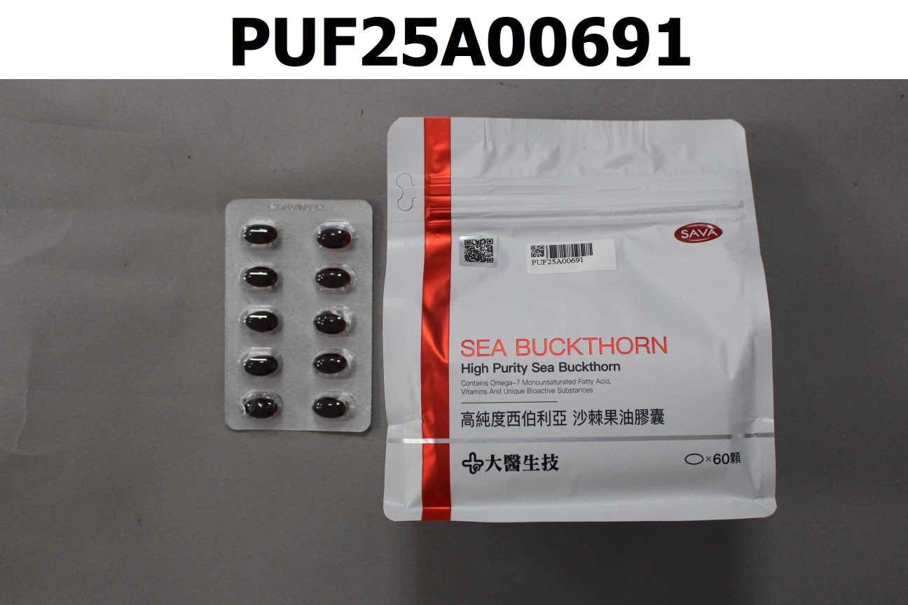 高純度西伯利亞沙棘果油膠囊(袋裝)